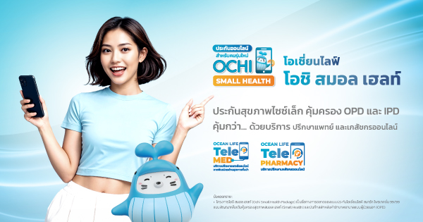 Ochi Small Health