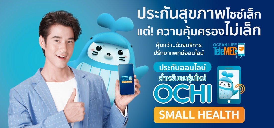 Ochi Small Health