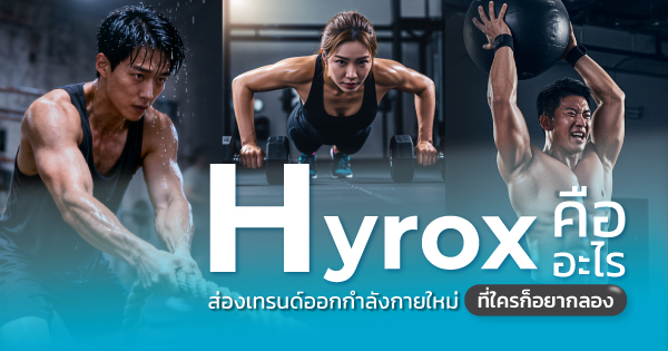 Hyrox