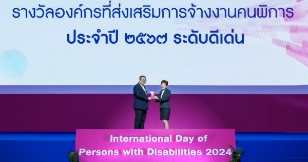 ข่าวสารไทยสมุทร