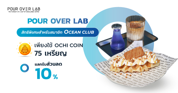 ocean club app