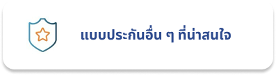 คลิก