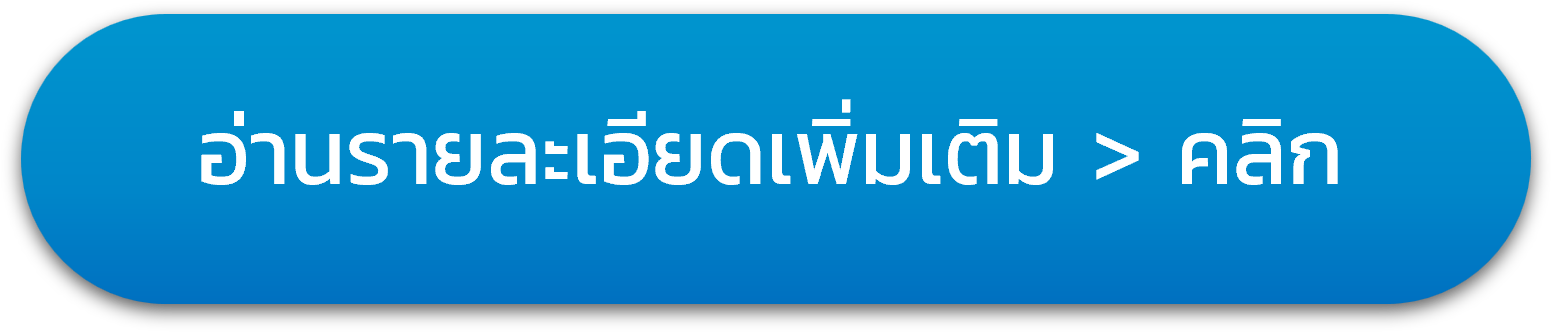 คลิก