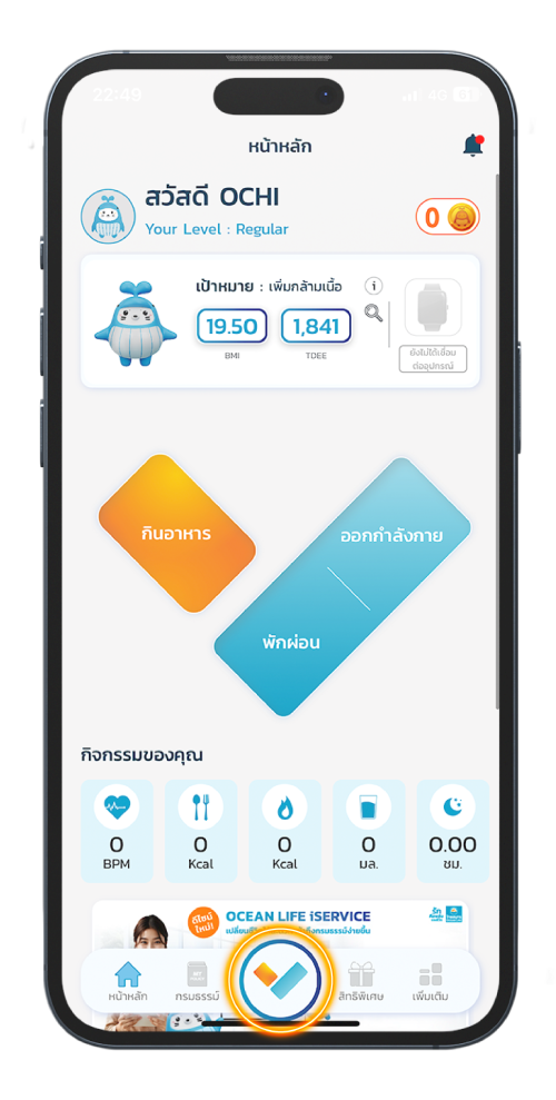 OCEAN CLUB APP