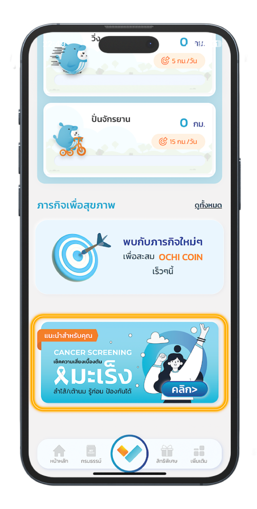 OCEAN CLUB APP