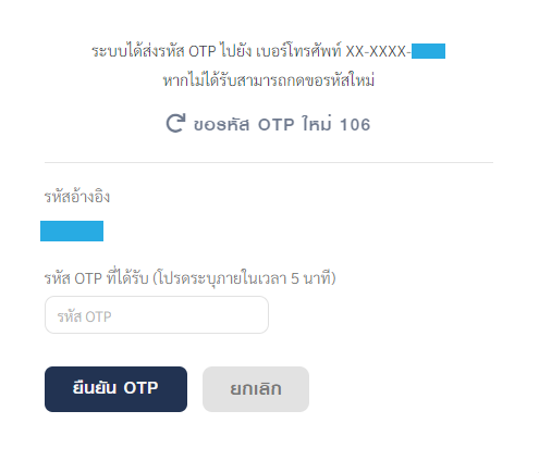 ยื่นภาษี 2567