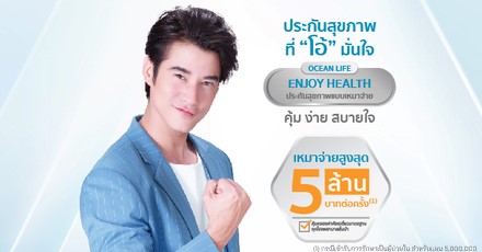 ประกันสุขภาพ