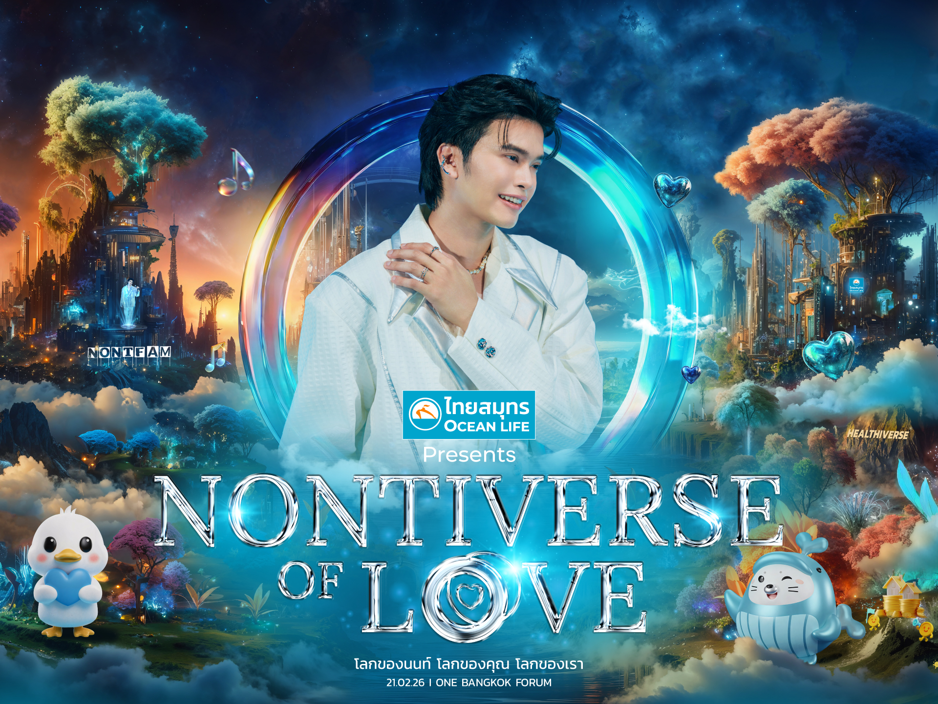 โอเชี่ยนไลฟ์ เฟิร์ส เลิฟ 18/10