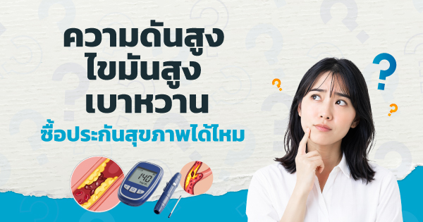 ความดันสูง