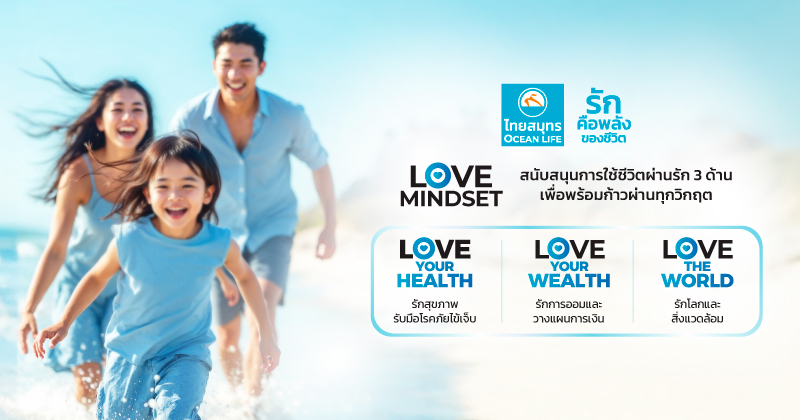 OCEAN LIFE - LIFE CONSULTANT