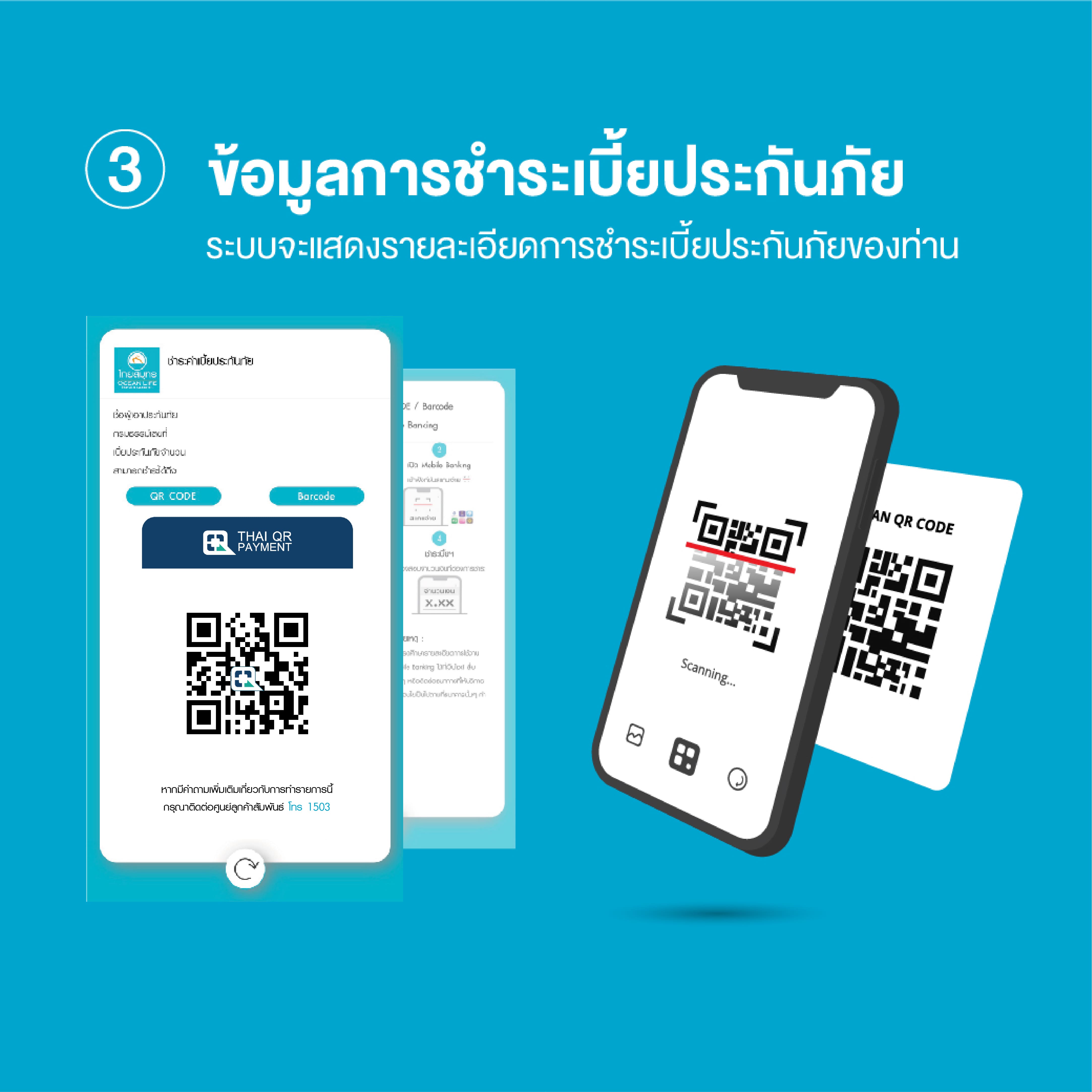 payment
