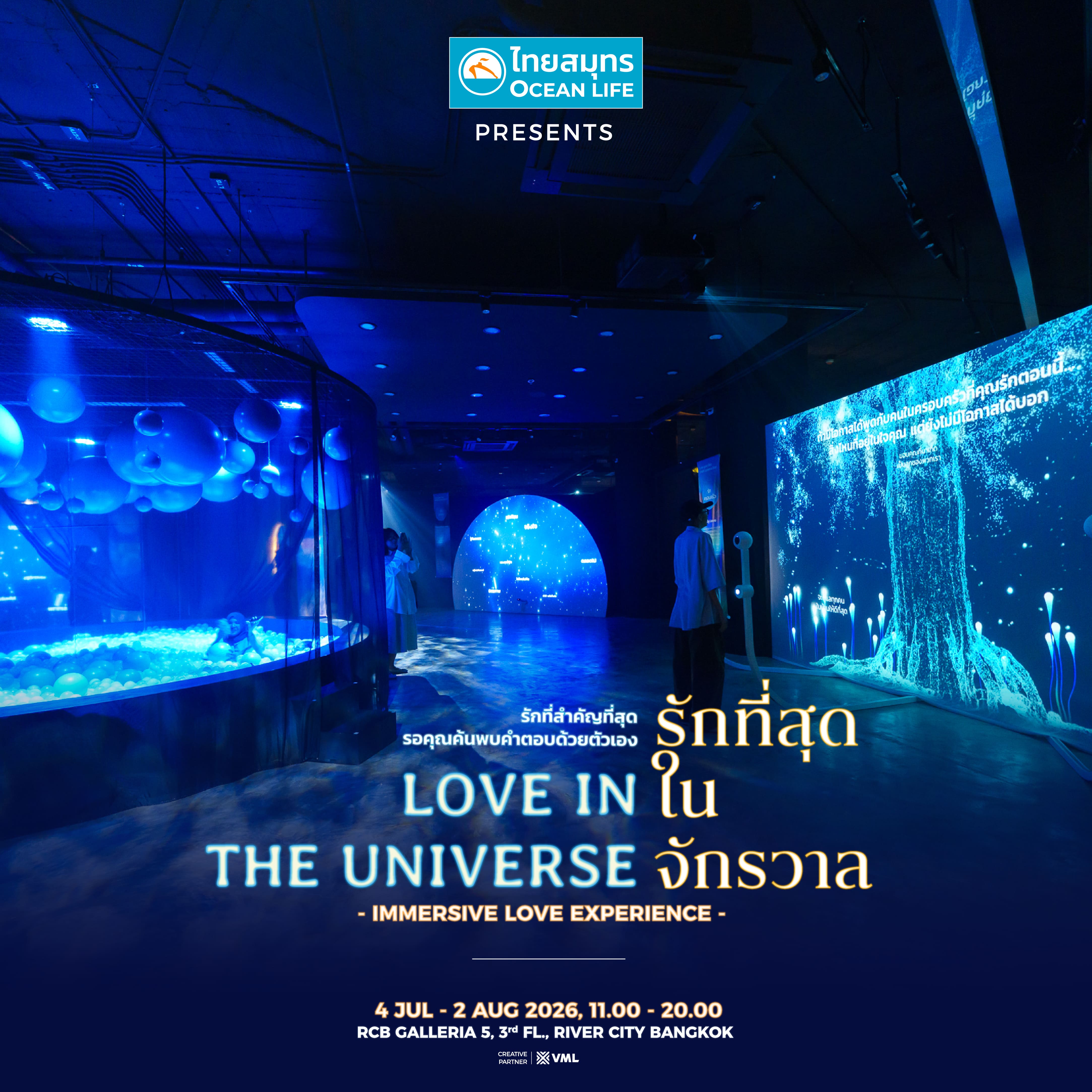LOVE IN THE UNIVERSE รักที่สุดในจักรวาล — OCEAN LIFE ไทยสมุทรประกันชีวิต