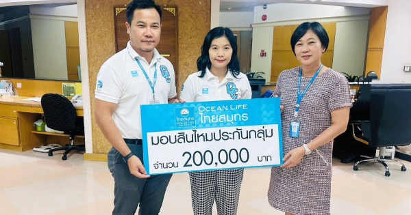 ข่าวสารประกันชีวิตกลุ่ม