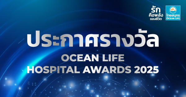 ข่าวสารไทยสมุทร