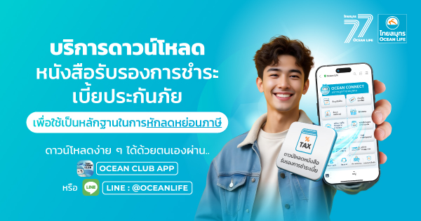 OCEAN CLUB APP