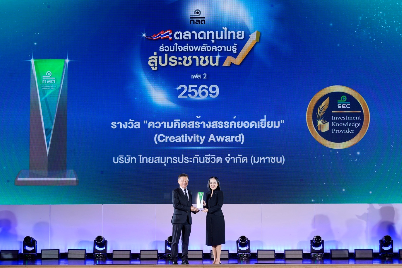 รักการเงิน ลงทุนไม่เสี่ยง เริ่มที่รักตัวเอง