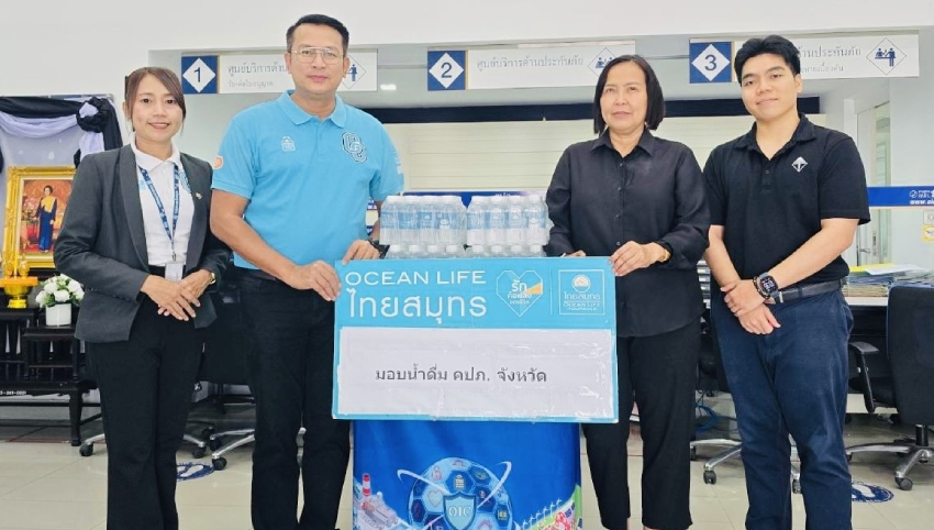 ข่าวสารไทยสมุทร