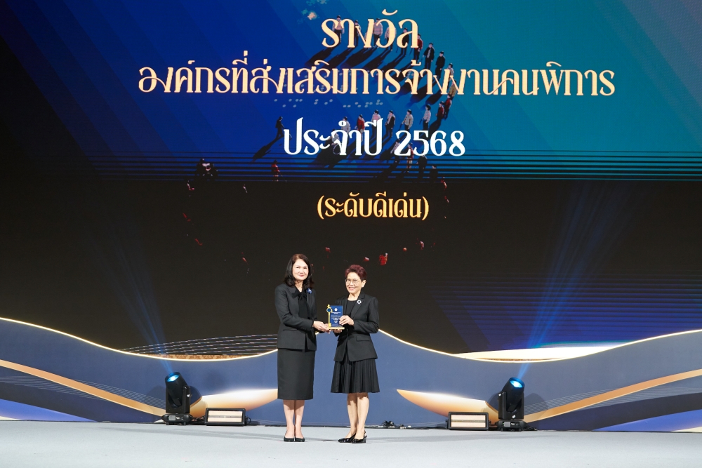 ส่งเสริมการจ้างานคนพิการ