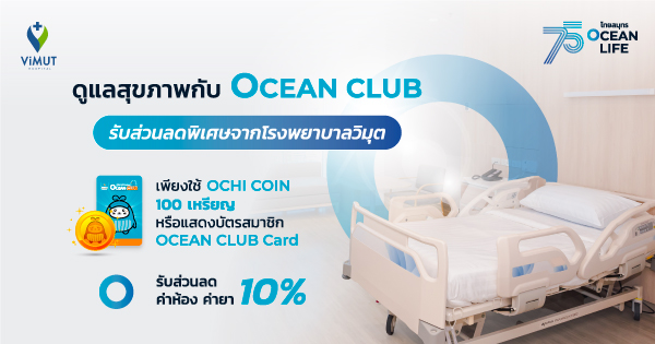 OCEAN CLUB APP