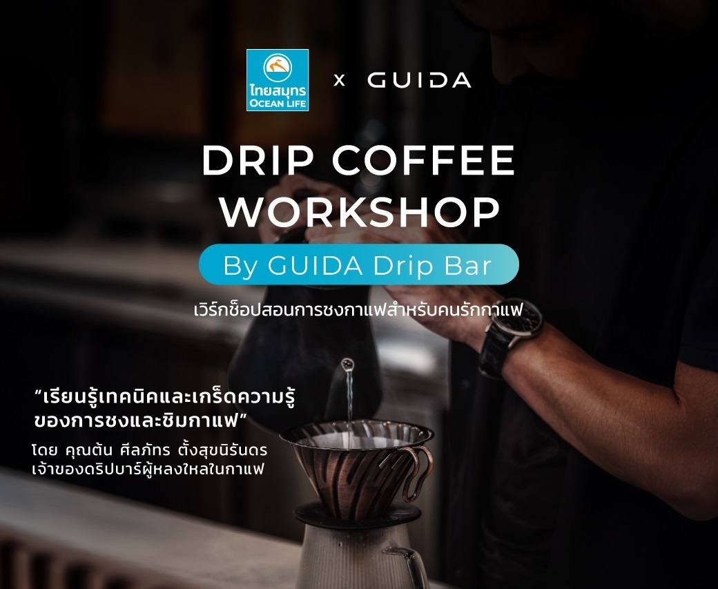 Drip Coffee Workshop