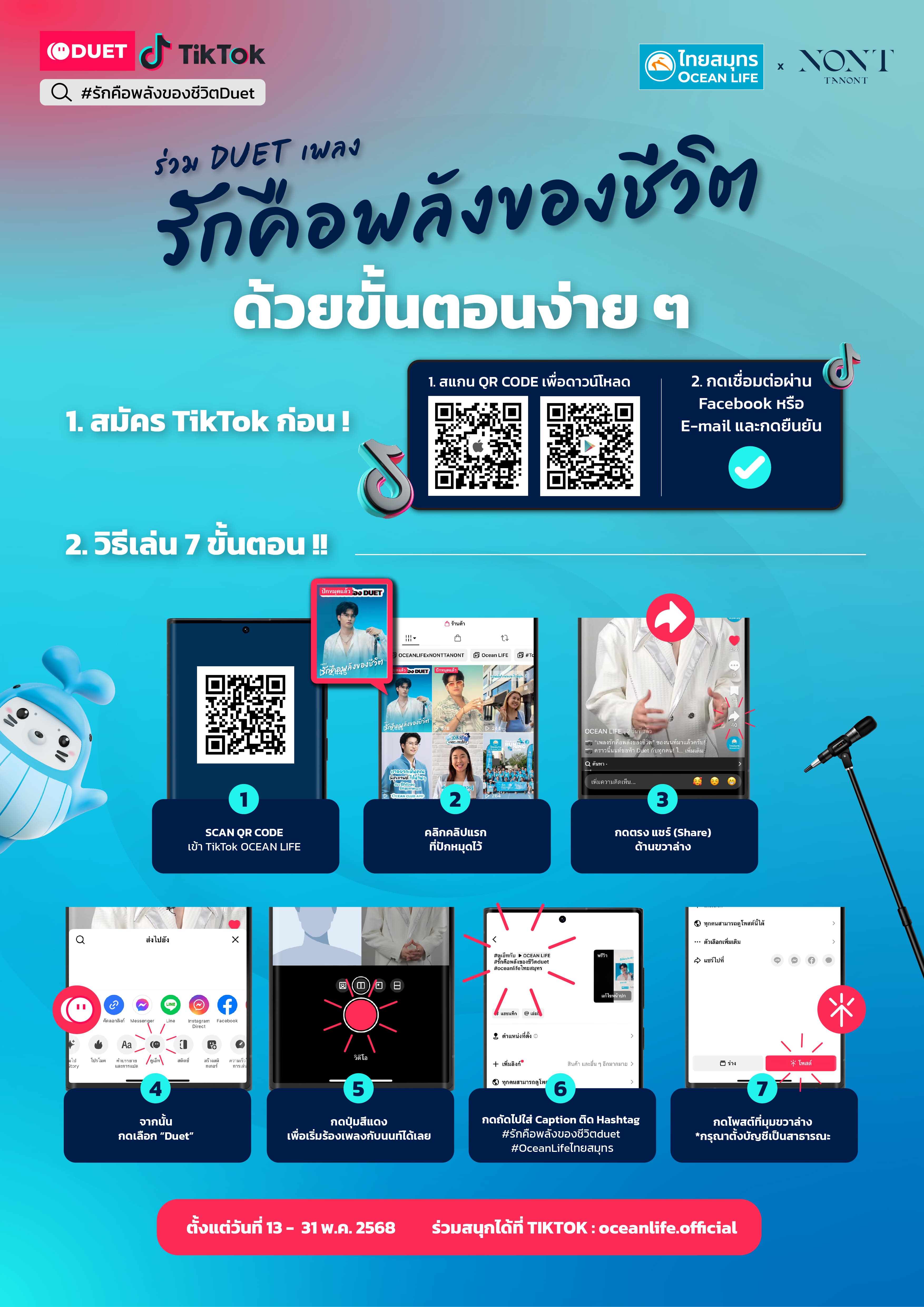 รักคือพลังของชีวิต