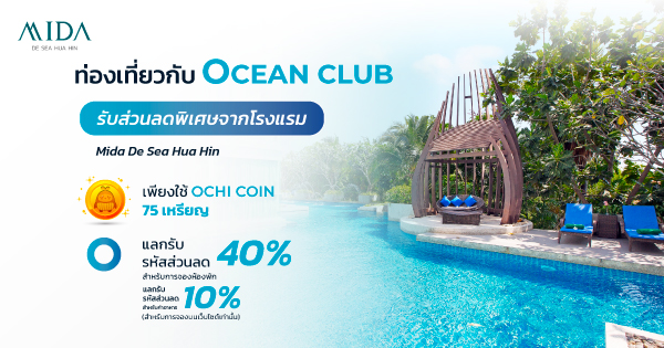 ocean club app