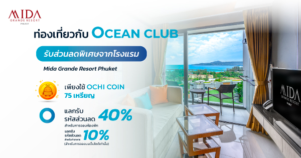 ocean club app