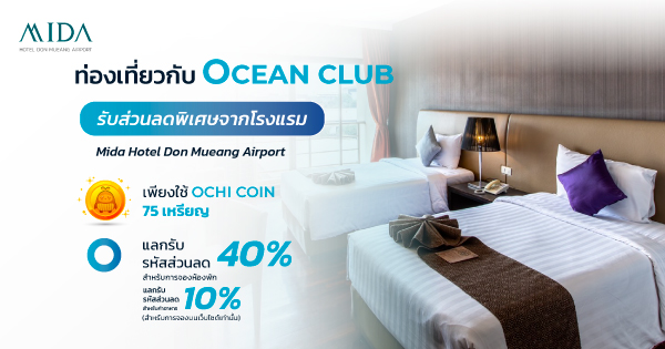 ocean club app