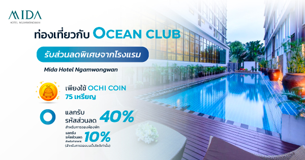 ocean club app