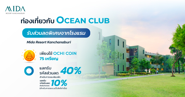 ocean club app