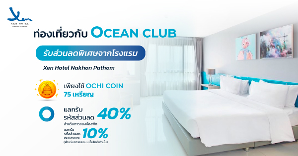 ocean club app
