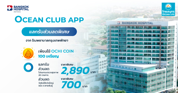bangkok-hospital-pattaya
