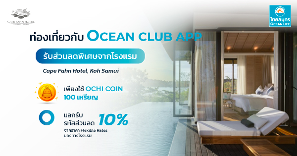 ocean club app
