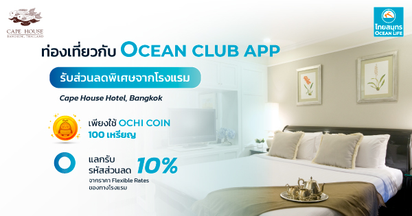 ocean club app