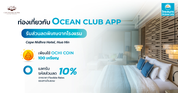 ocean club app