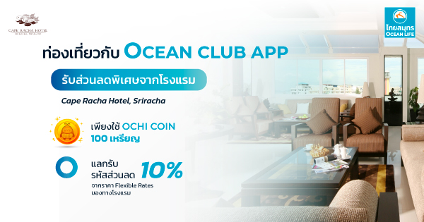 ocean club app