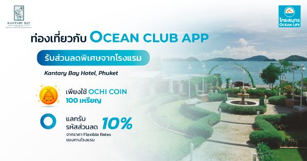 ocean club app