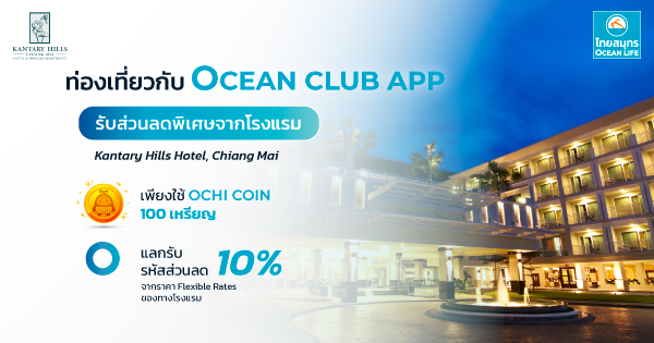 ocean club app