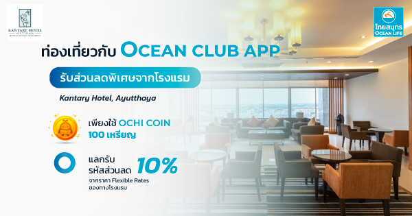 ocean club app