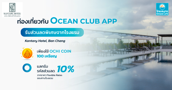 OCEAN CLUB APP