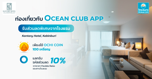 OCEAN CLUB APP