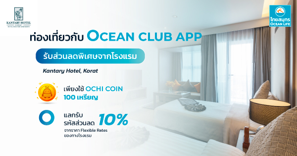 OCEAN CLUB APP