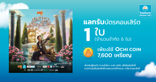 NONT EP.03 สุรุ่ยสุร่าย CONCERT