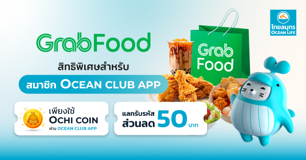 OCEAN CLUB APP