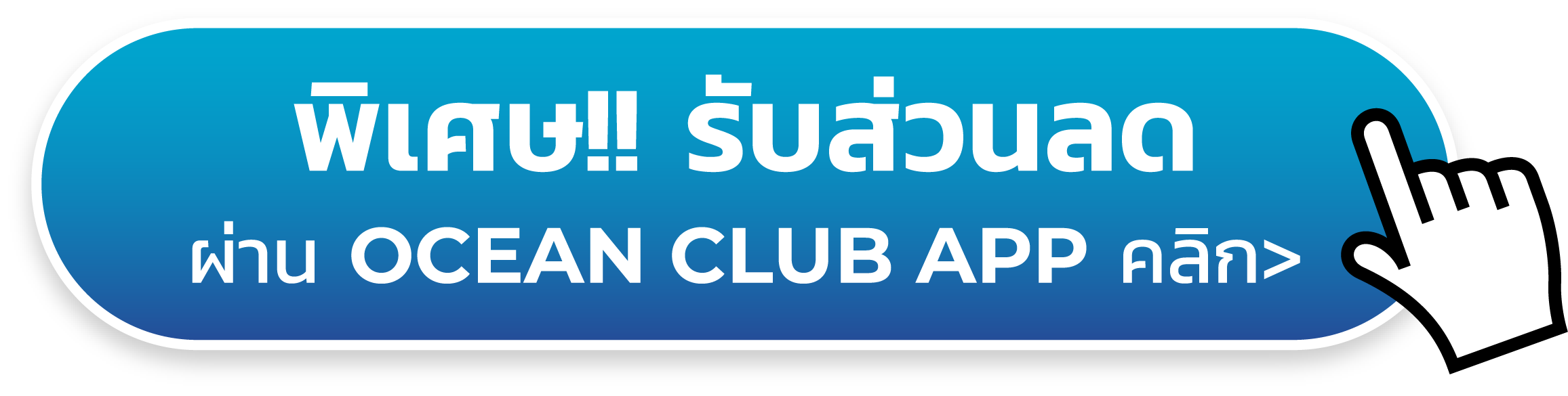 คลิก