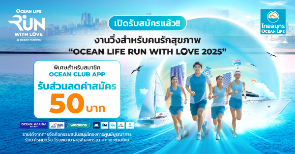 OCEAN LIFE RUN 2025