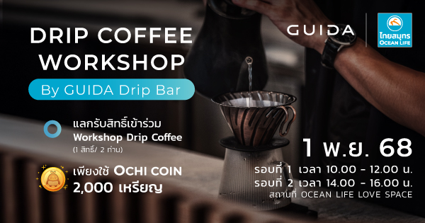 Drip Coffee Workshop by GUIDA Drip Bar
