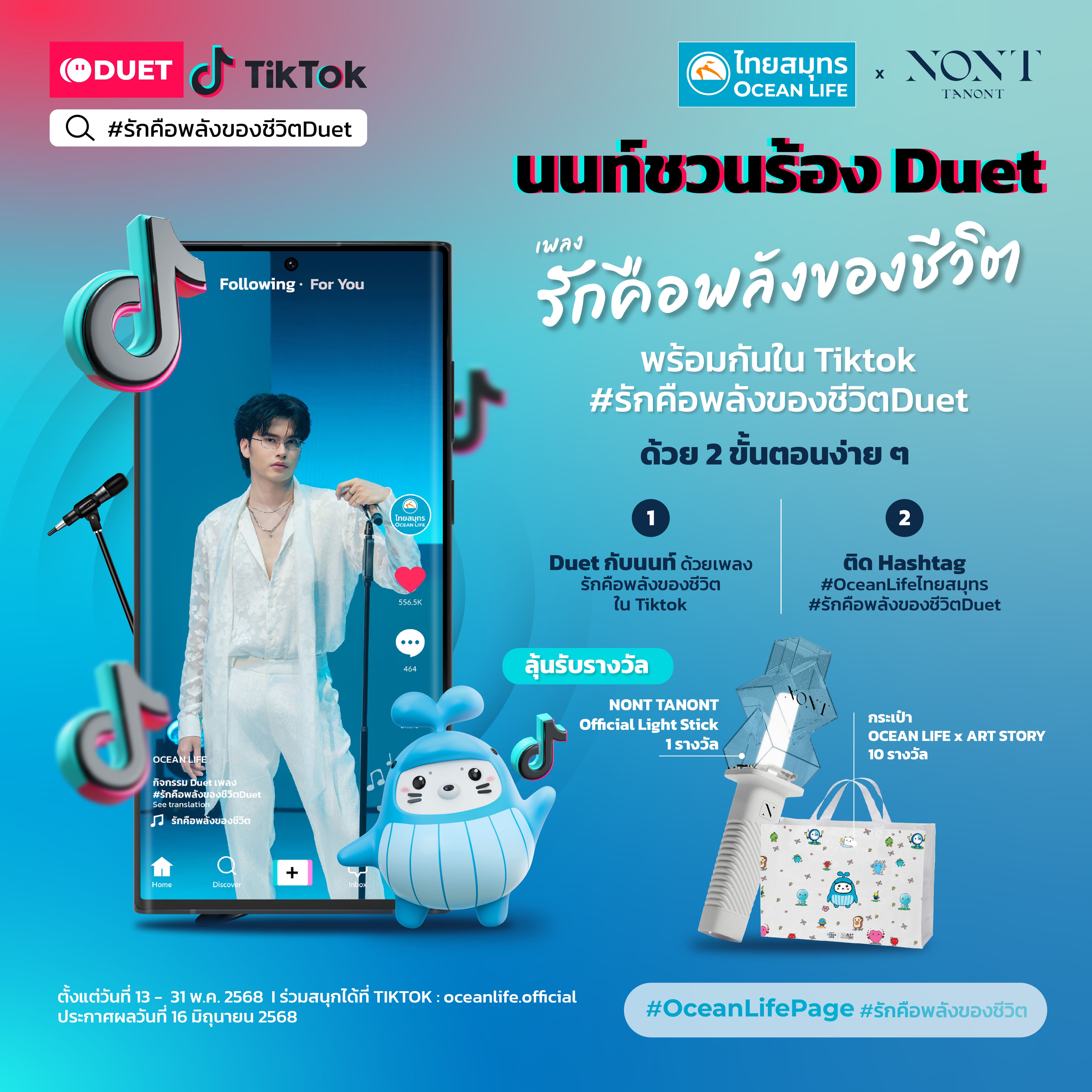 due tiktok nont