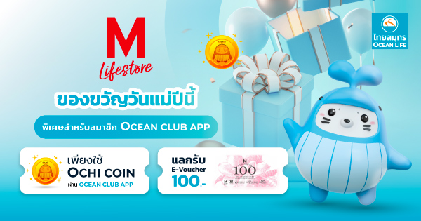 OCEAN CLUB APP