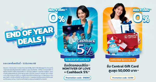 โปรโมชัน